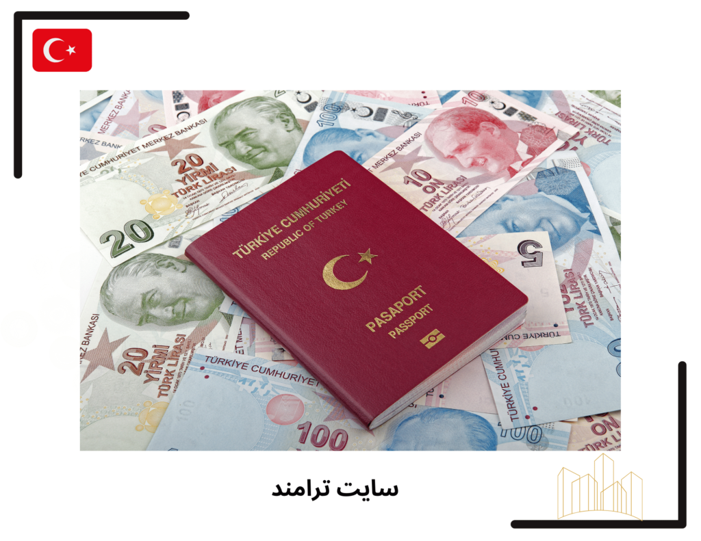تعریف پاسپورت ترکیه