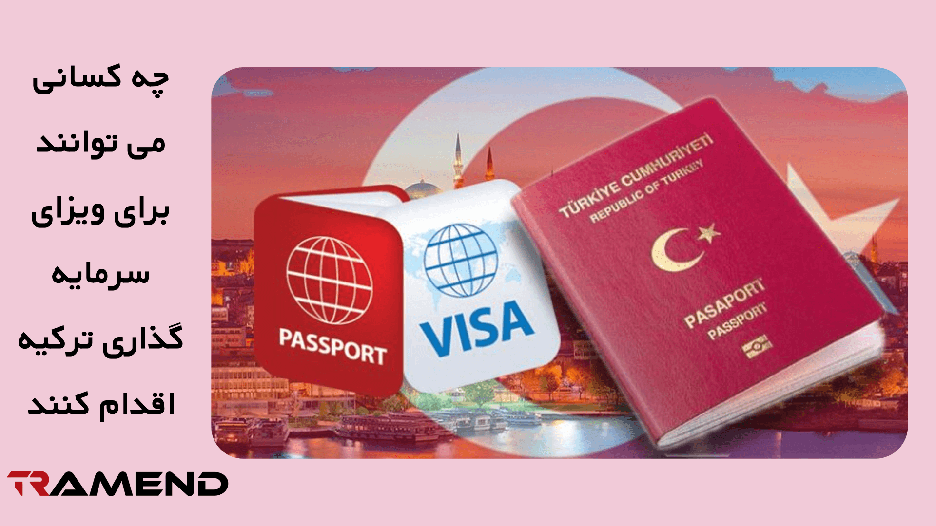 چه کسانی می توانند برای ویزای سرمایه گذاری ترکیه اقدام کنند؟
