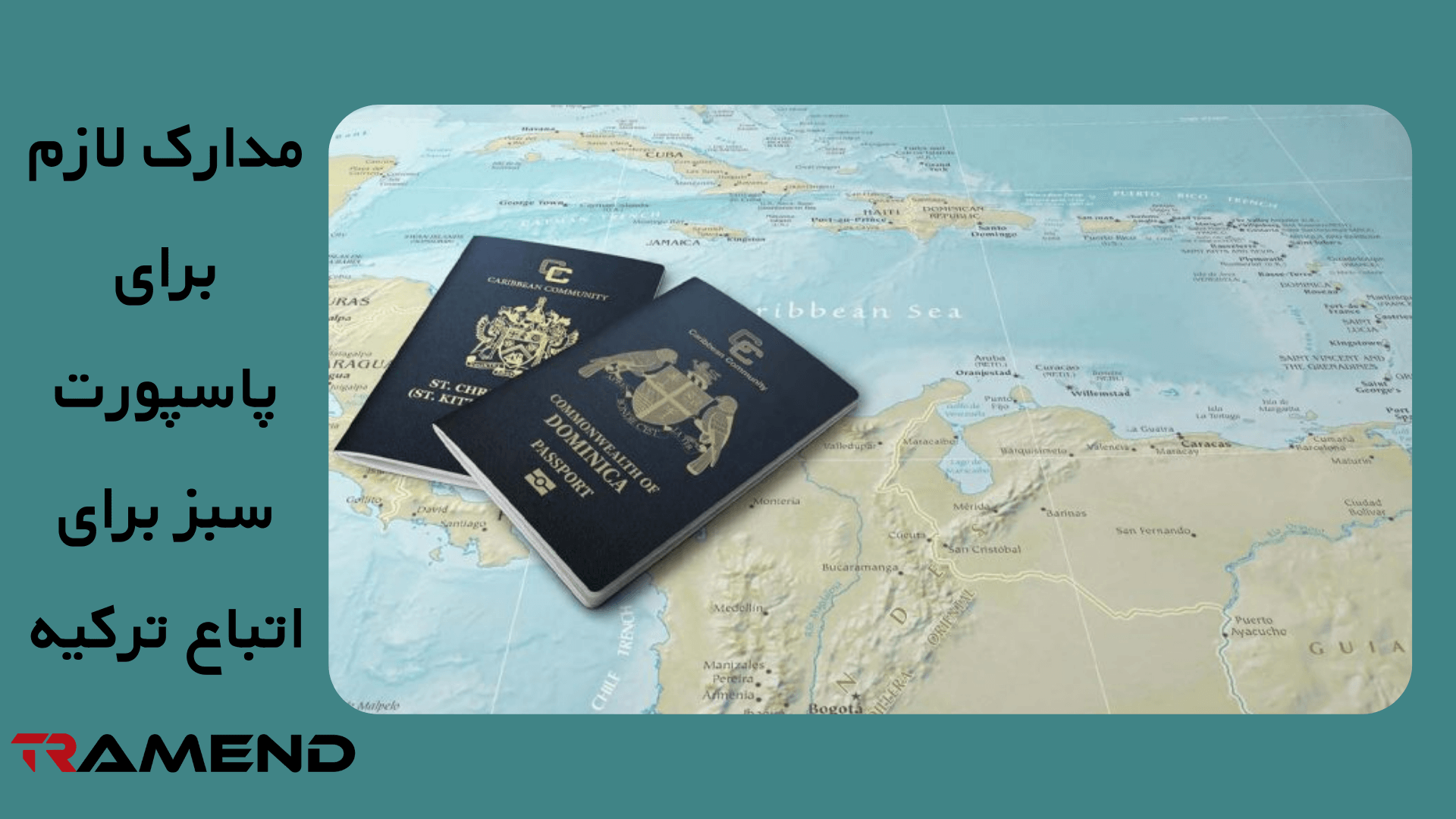 مدارک لازم برای پاسپورت سبز برای اتباع ترکیه