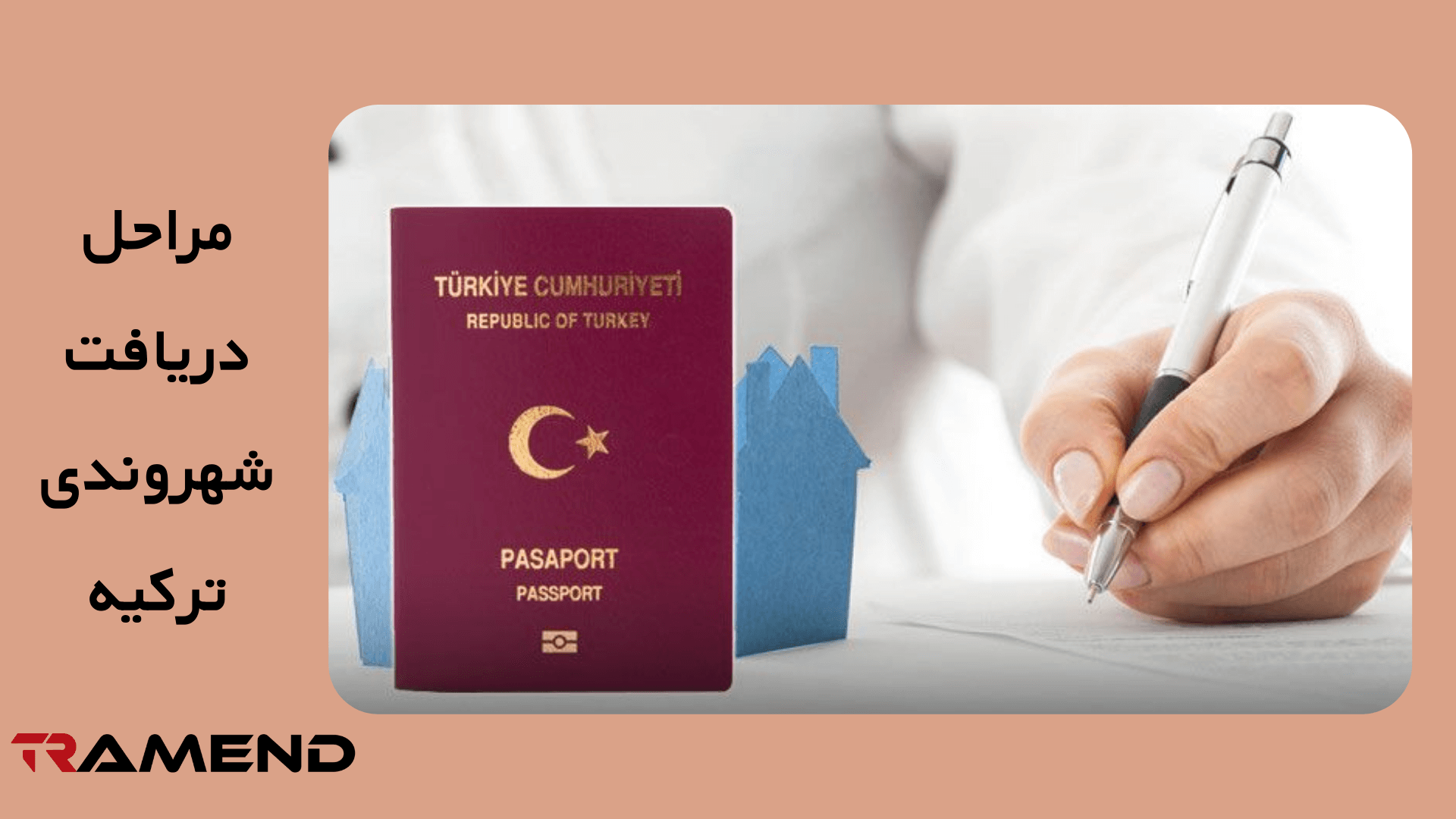 قانون شهروندی در ترکیه